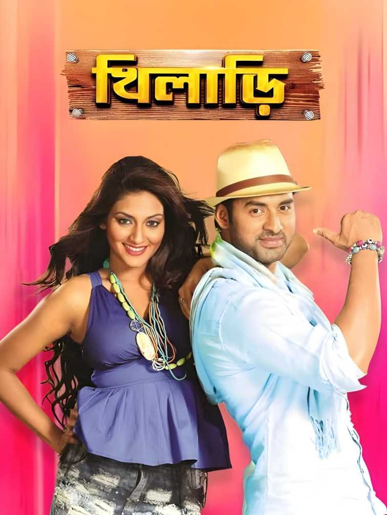 Khiladi (2013)