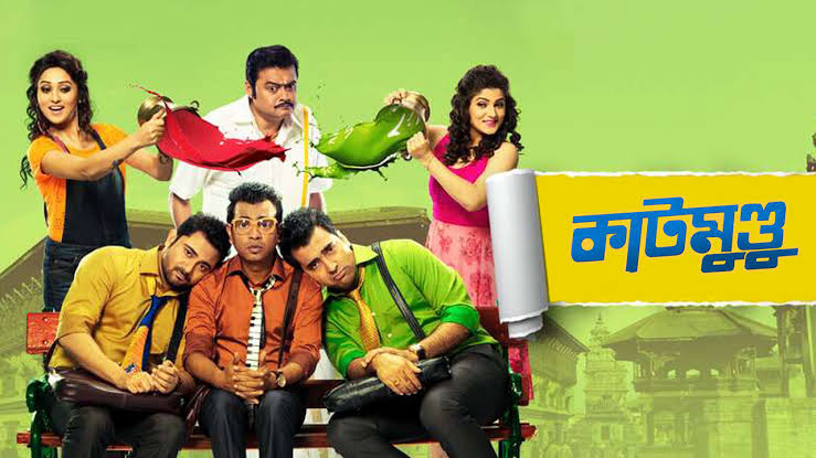 Katmundu (2015)